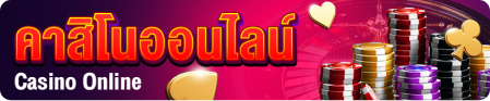 LCGame88 คาสิโน คาสิโนออนไลน์ เว็บคาสิโน สล็อต บาคาร่า เดิมพัน พนันออนไลน์ เว็บพนันออนไลน์